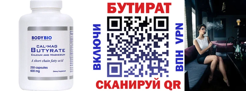 наркотики  Дрезна  hydra   Бутират GHB 