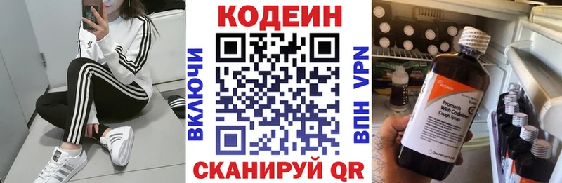 Codein Purple Drank ссылка на мегу зеркало Дрезна