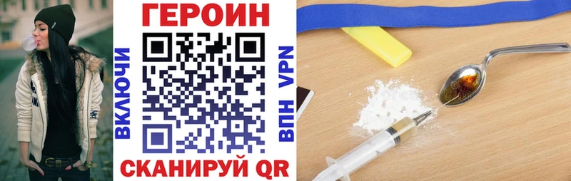 ГЕРОИН хмурый  Дрезна 